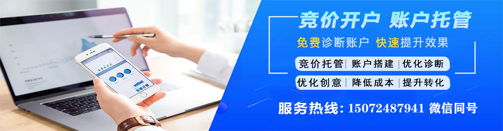 新沂sem竞价